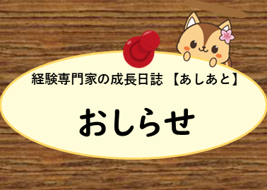 【10/4更新】現在リニューアル済みのコラム 一覧