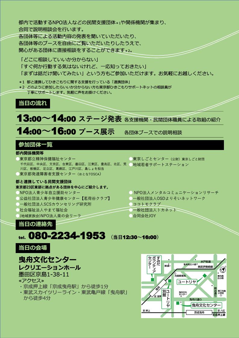 第3回チラシ_2.jpg
