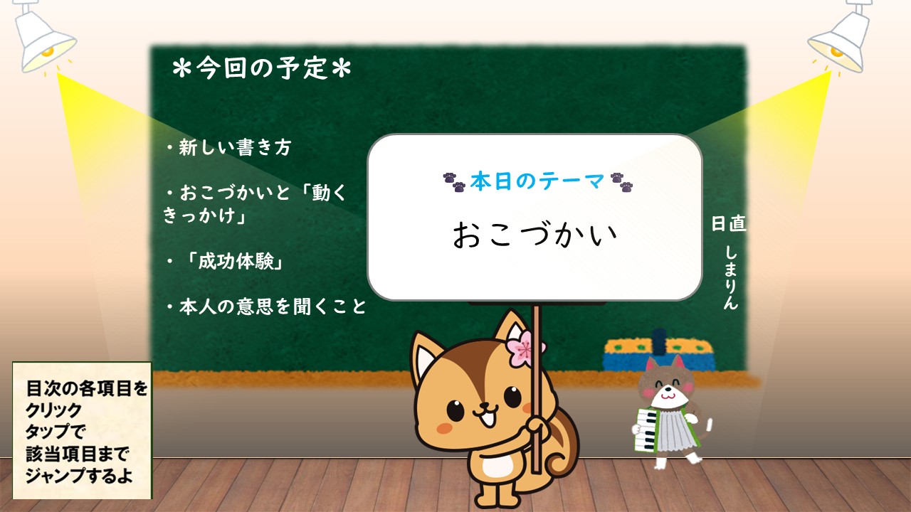 あしあとトップ＃３３.jpg
