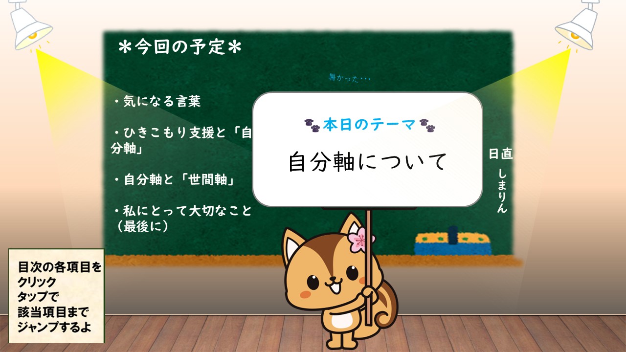 あしあとトップ２5.jpg