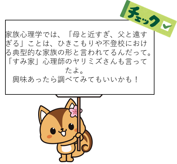 …スクリーンショット 2025-07-29 142622家族心理.png